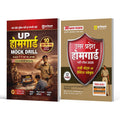 Arihant Uttar Pradesh Home Guard Bharti Exam 2026 Combo | 30 Days Study Notes & Practice Workbook + Mock Drill with FullLength 