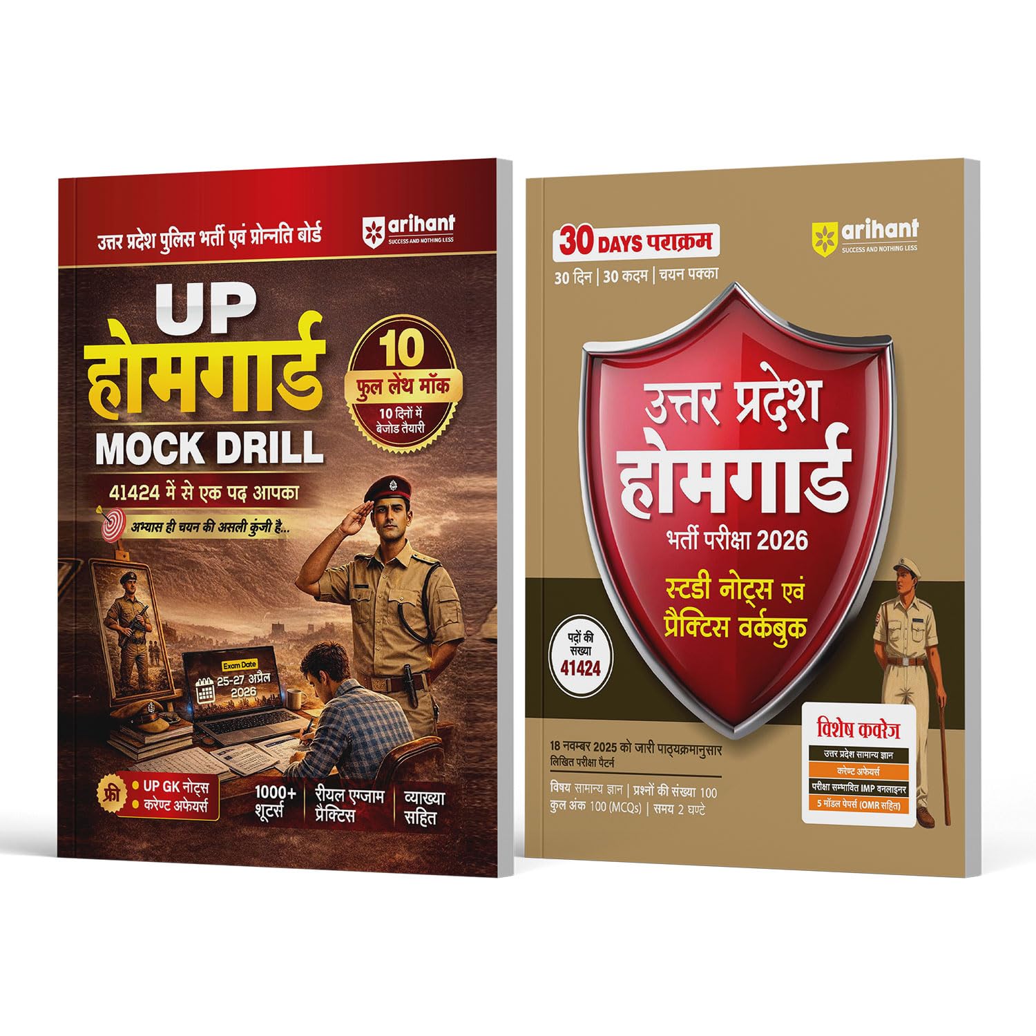 Arihant Uttar Pradesh Home Guard Bharti Exam 2026 Combo | 30 Days Study Notes & Practice Workbook + Mock Drill with FullLength 