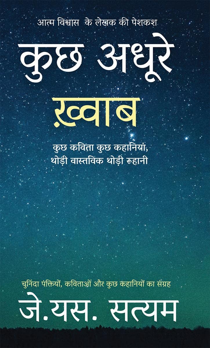 Kuch Adhure Khwab /   