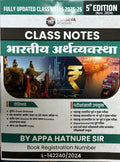 bharatiya arthavyavastha/economics class notesappa hatnurelokseva academy20252026