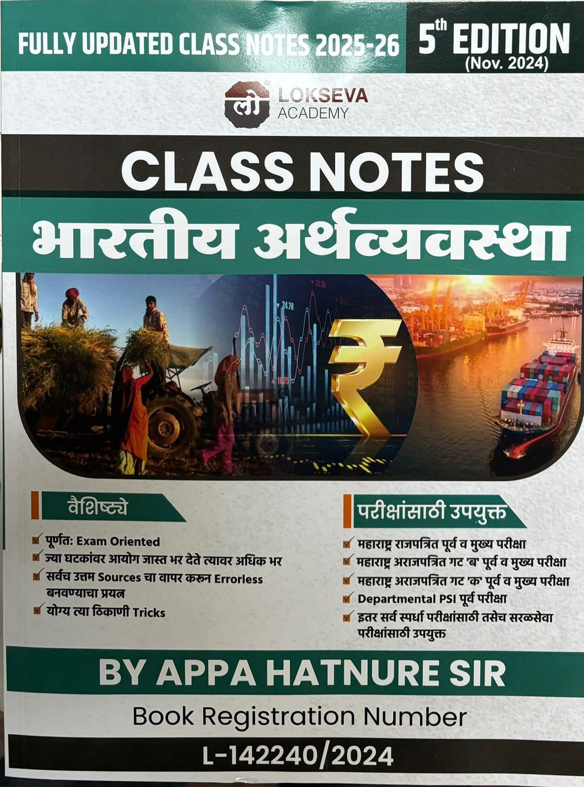 bharatiya arthavyavastha/economics class notesappa hatnurelokseva academy20252026