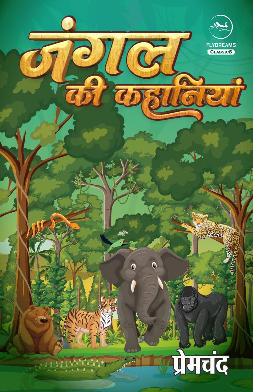 Jungle Ki Kahaniya |   