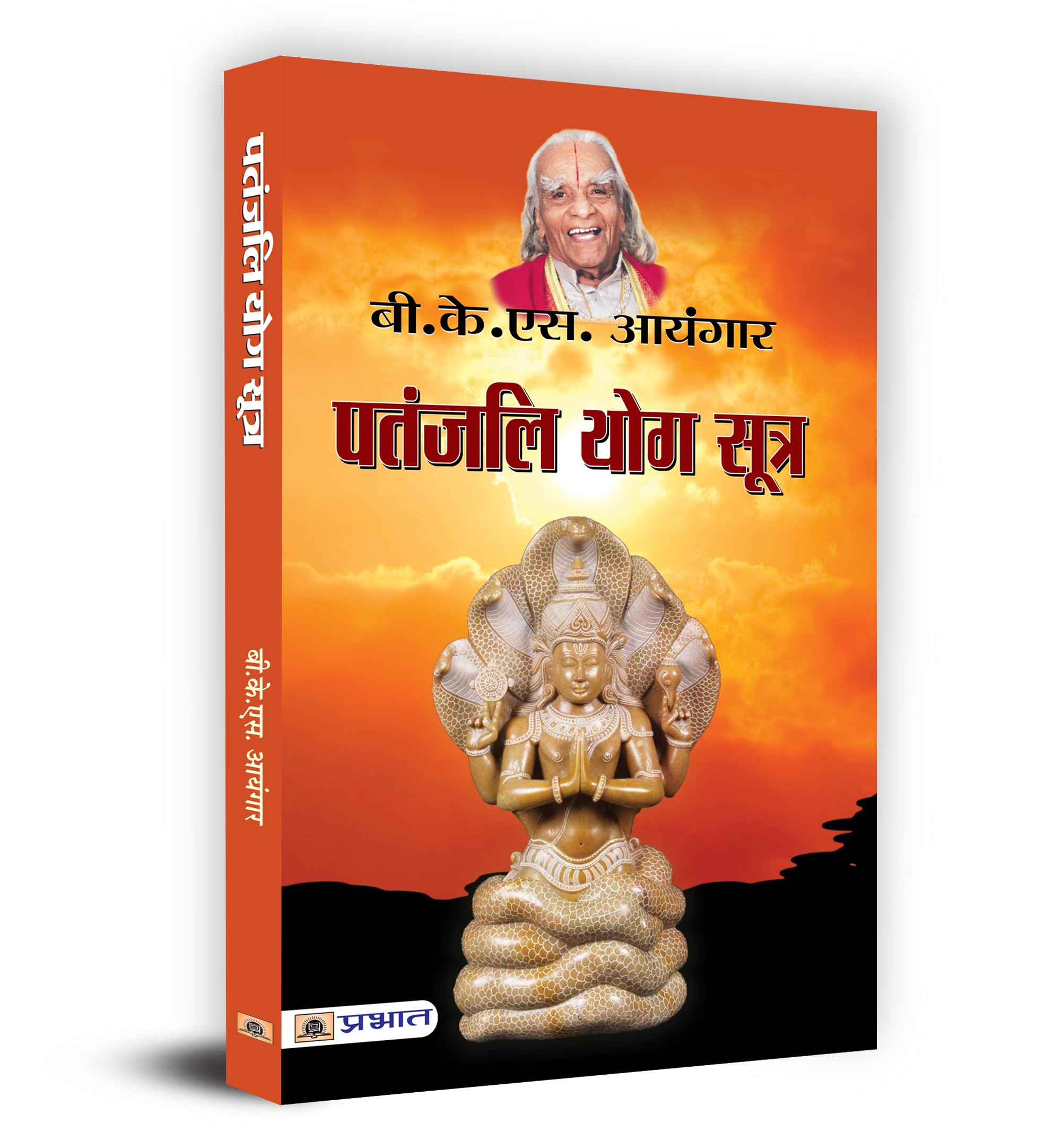 Patanjali Yog Sutra