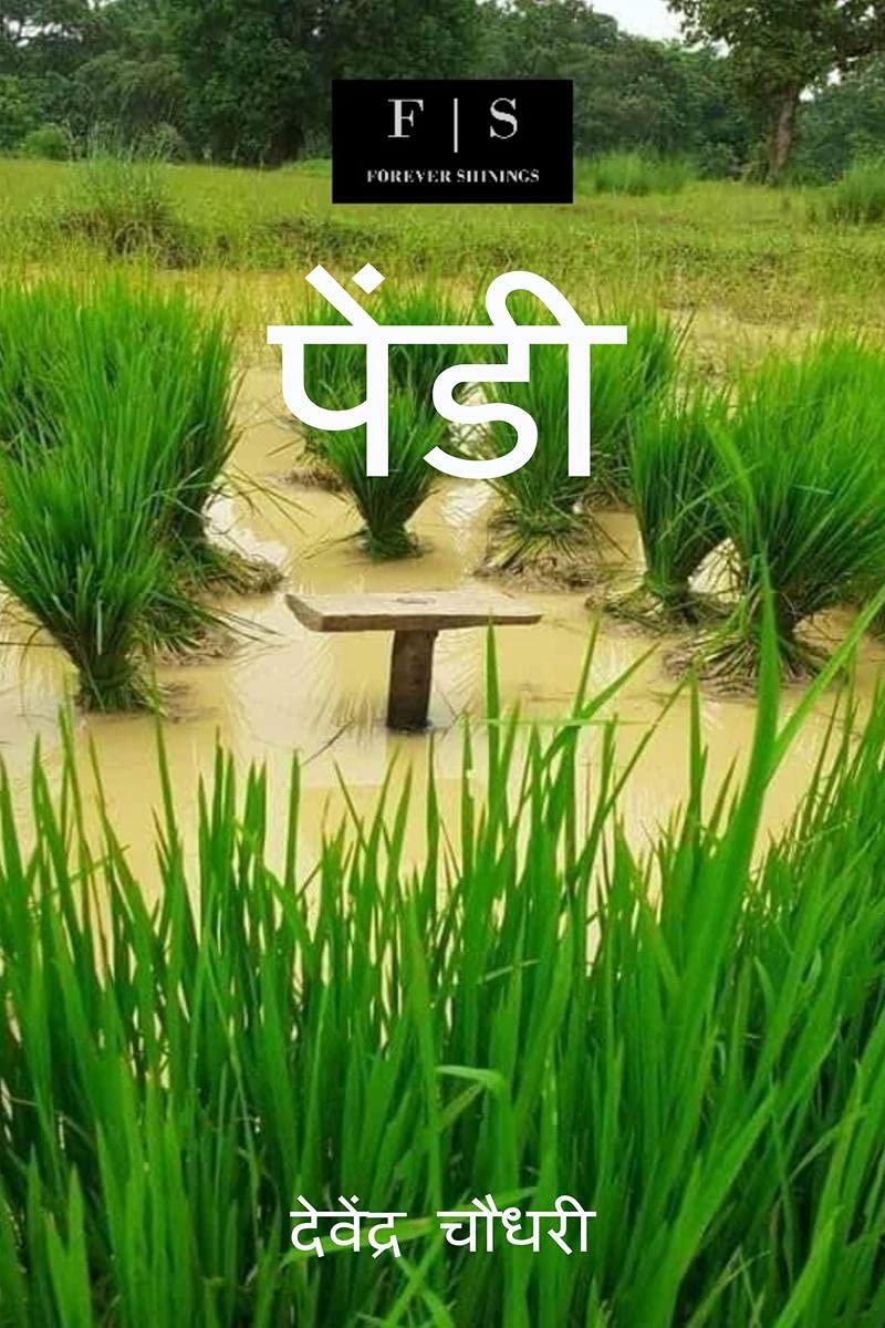 Pendi / 