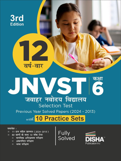 12 VarshVaar Jnvst Kaksha 6 Jawahar Navodaya Vidyalaya Selection Test Previous Year Solved Papers (2024  2013) With 10 Practic