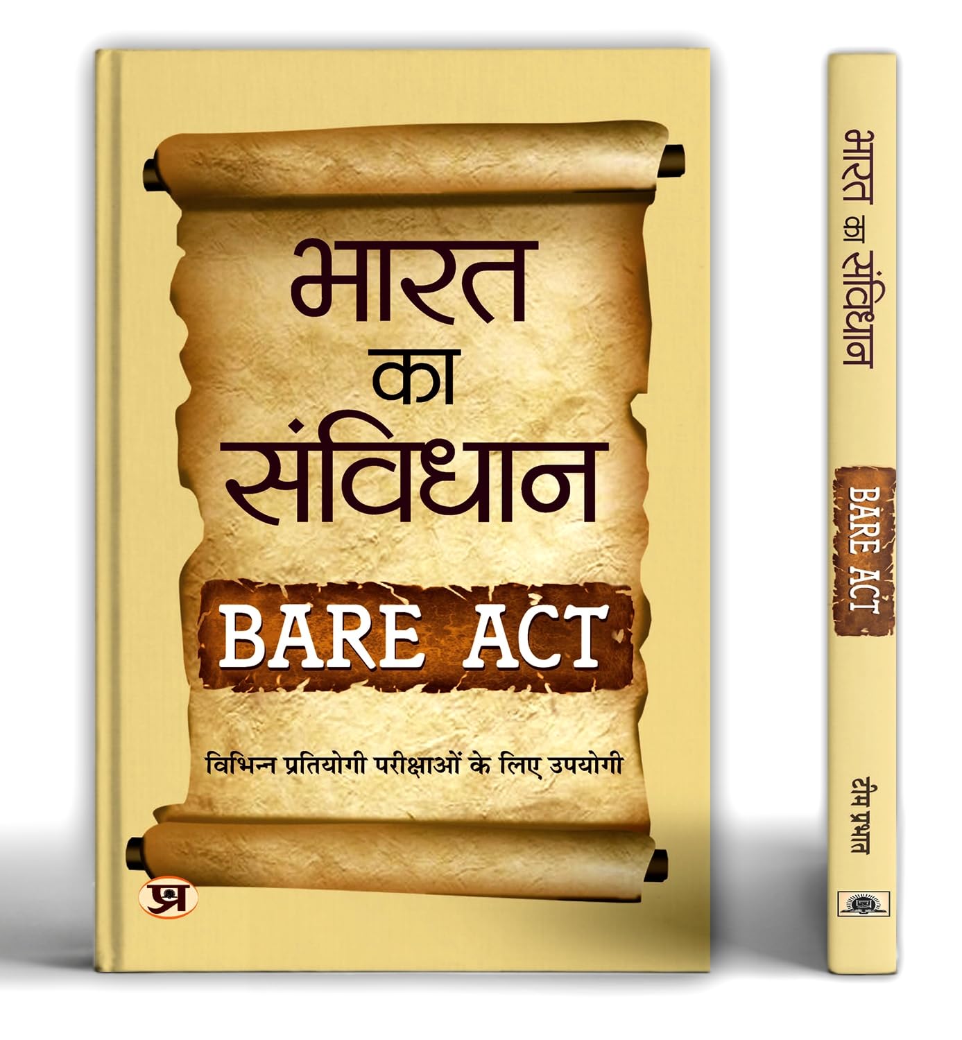 Bharat Ka Samvidhan Bare Act Latest Updated Edition  Useful for UPSC, Law, Judiciary & Other Exam (Constitution of India Bare Ac