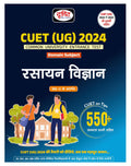 Cuet Ug Rasayan Vigyan 2024