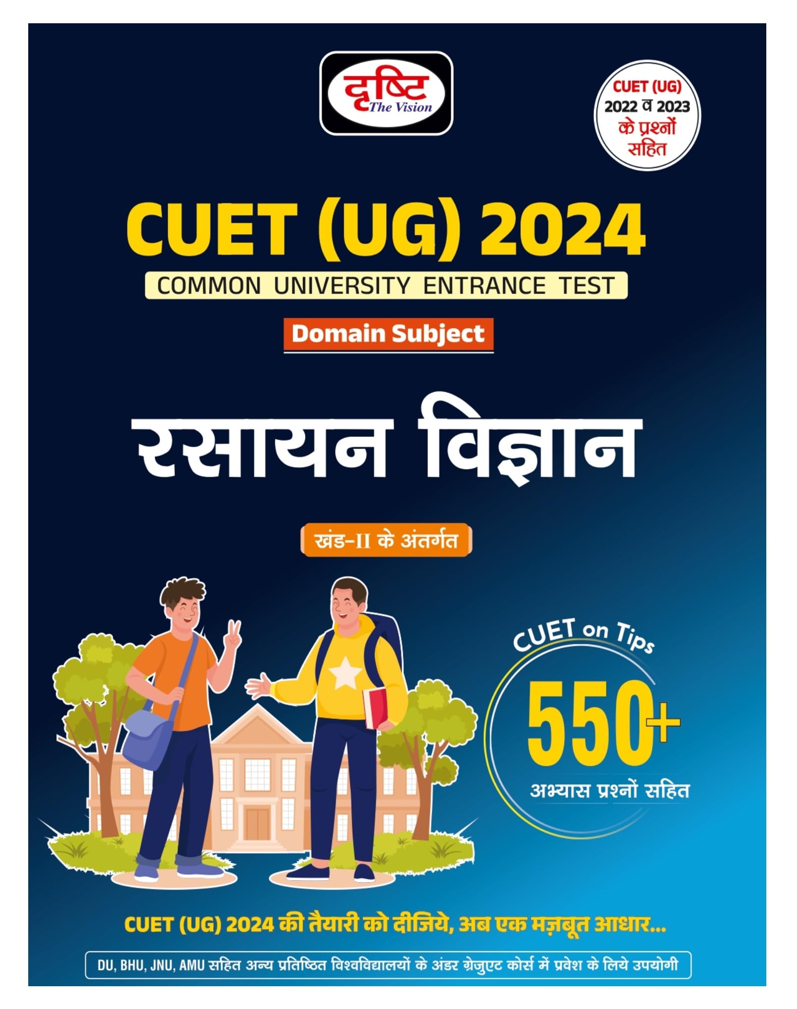 Cuet Ug Rasayan Vigyan 2024