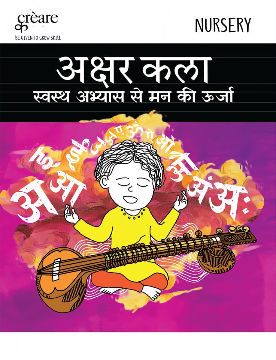 Akshar Kala /   : Strength Of Mind With Healthy Practice /      