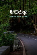 Ooty / : ( )
