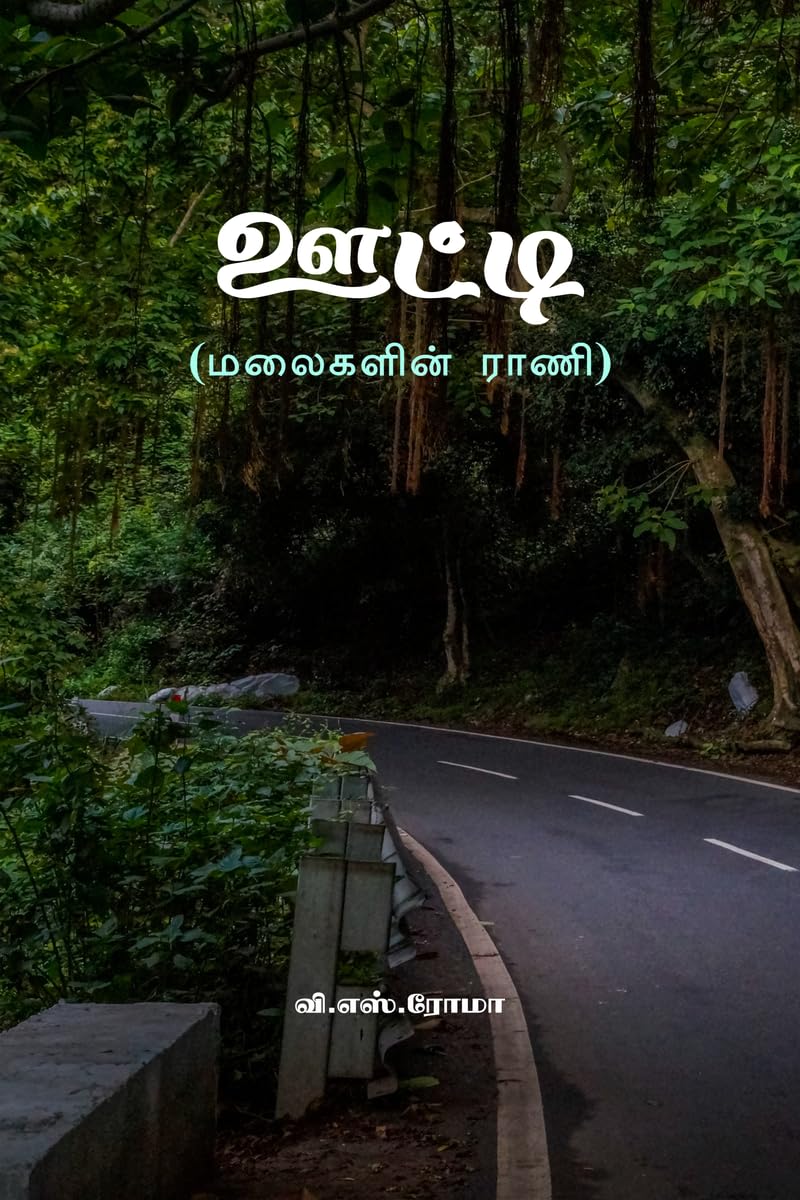 Ooty / : ( )