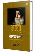 Gorakhwani  Osho Books in Marathi,  , Book,  
