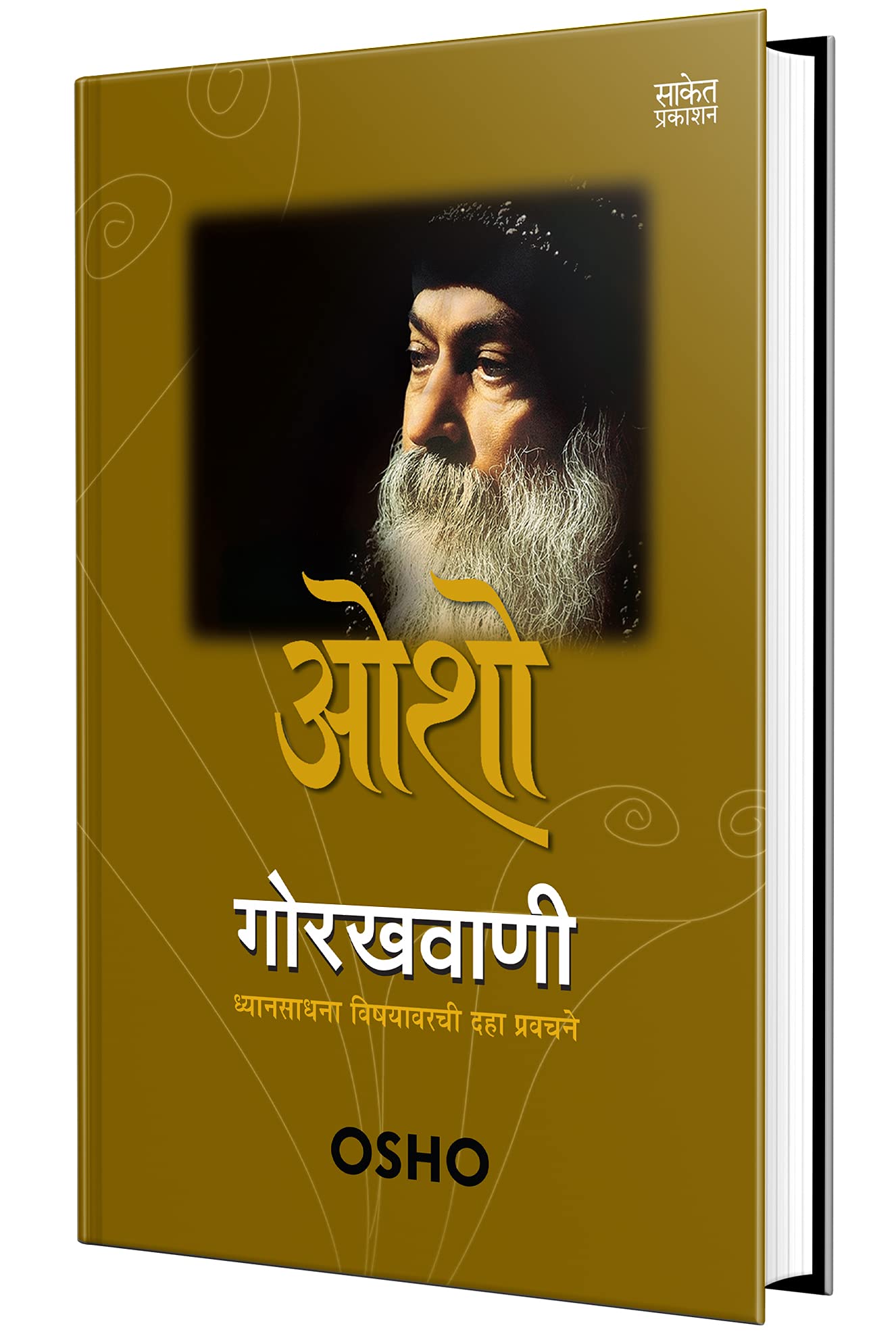 Gorakhwani  Osho Books in Marathi,  , Book,  