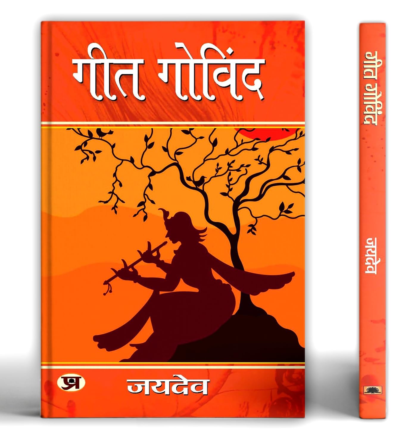 Geet Govind