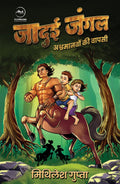Jadui Jungle Aur Ashvamanvon Ki Vapasi |      