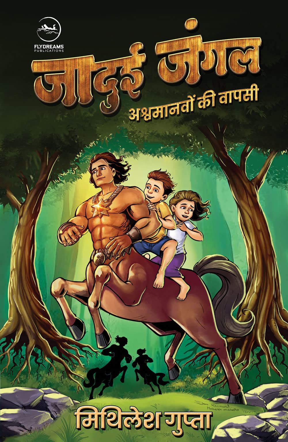 Jadui Jungle Aur Ashvamanvon Ki Vapasi |      
