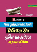 Bihar Police Under Service Commission Practic