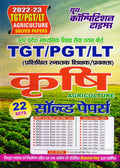 Youth Competition Times TGT/PGT/LT Agriculture Solved Papers