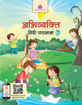 Abhivyakti Hindi Pathmala  6 (icse)
