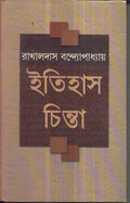 Itihas Chinta