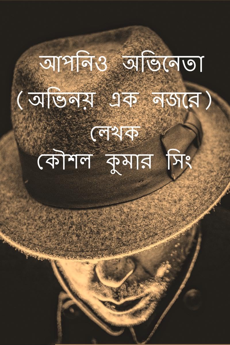 Aapnio Abhineta /   :   