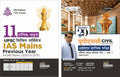 Upsc Civil Services TopicWise Previous Varsh Solved Papers Hindi Combo (Set Of 2 Books)  29 Year Ias Prelims & 11 Varsh Mains 