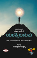 Yashasvi Baduku