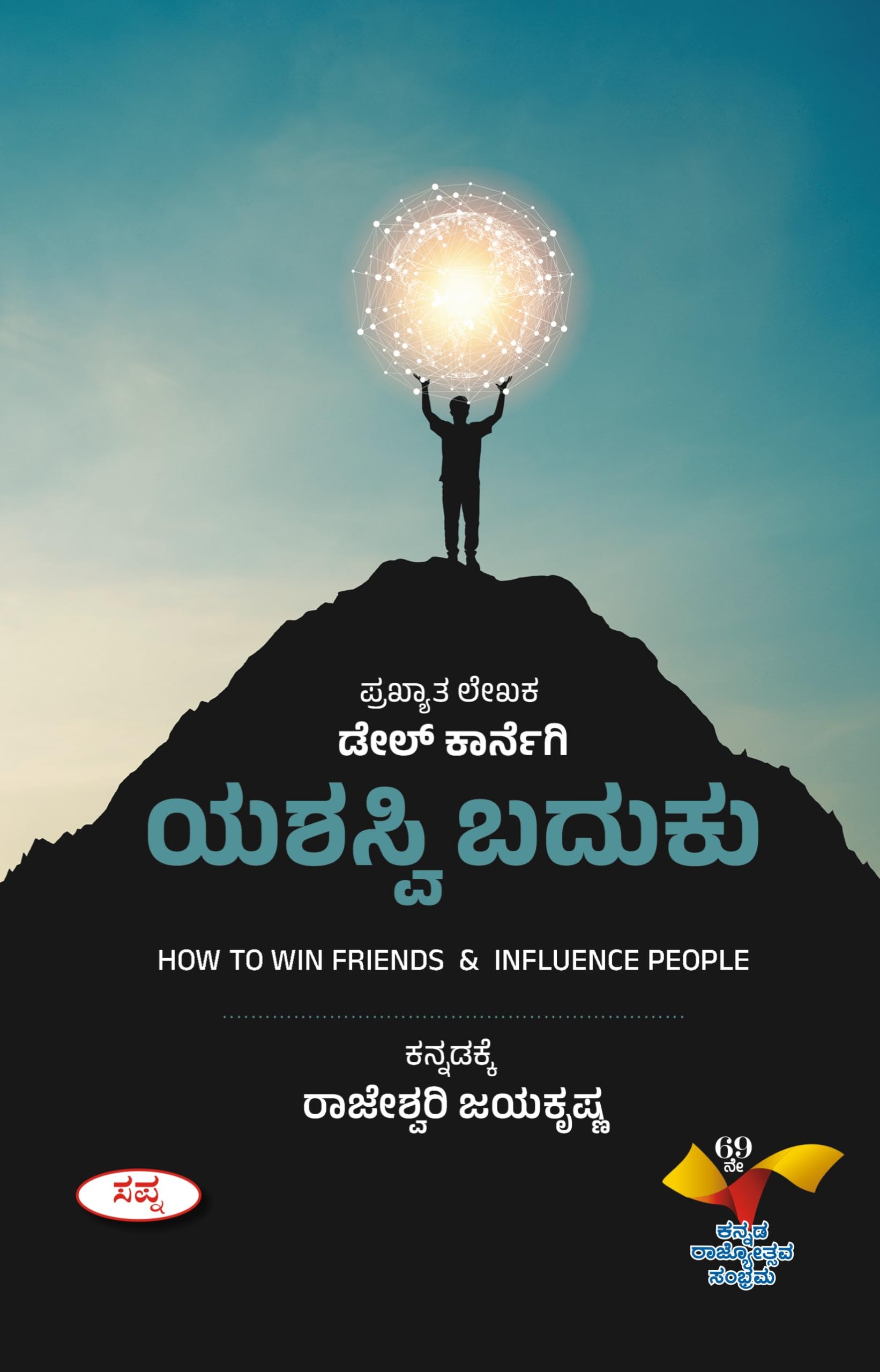 Yashasvi Baduku