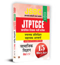Social Science JSSC JTPTCCE Assistant Primary Teacher Recruitment Exam Graduate Acharya PaperIV 15 Practice Sets In Hindi