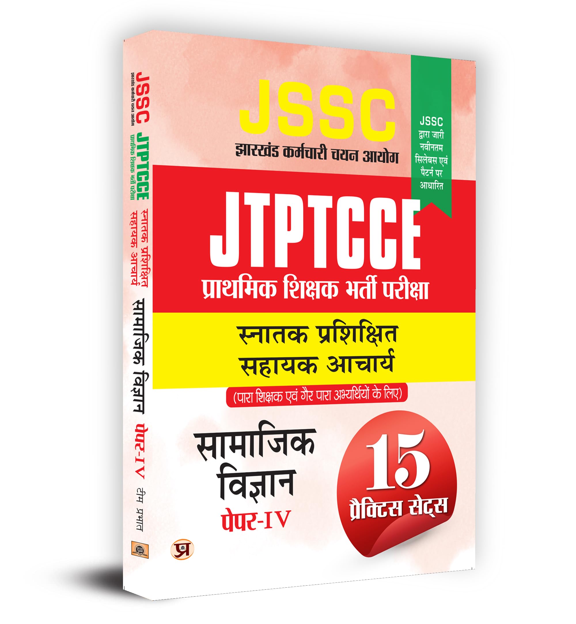 Social Science JSSC JTPTCCE Assistant Primary Teacher Recruitment Exam Graduate Acharya PaperIV 15 Practice Sets In Hindi