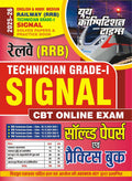 RRB Technician GradeI Signal Solved & Practice Book 202526 English Medium
