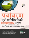 Paryavaran Avum Paristhitiki Compendium With Ncert (Class 6 To 12) Coverage For Upsc Ias & State Psc Samanya Adhyayan Paper 1 Pr