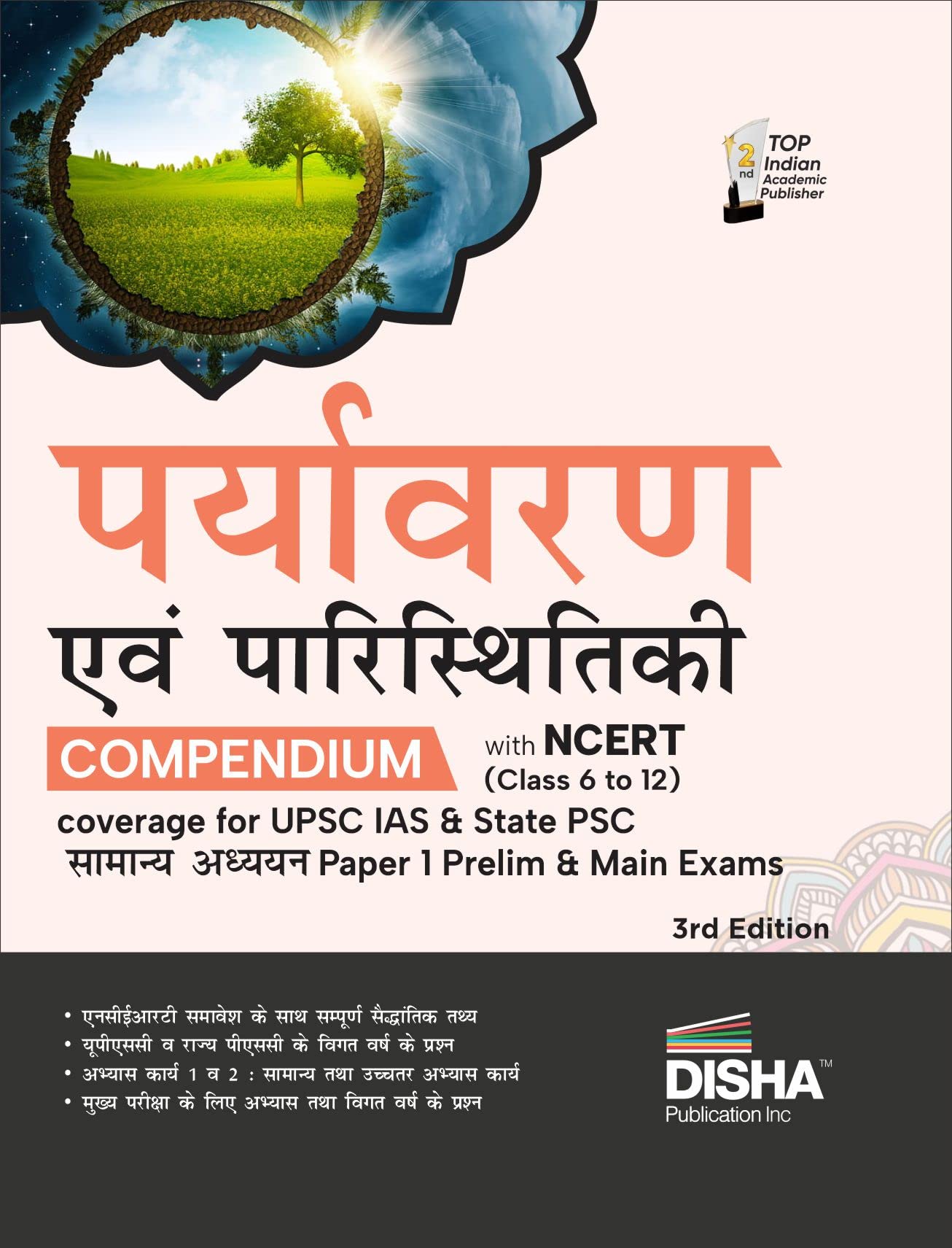 Paryavaran Avum Paristhitiki Compendium With Ncert (Class 6 To 12) Coverage For Upsc Ias & State Psc Samanya Adhyayan Paper 1 Pr