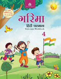 Garima Hindi Pathmala4
