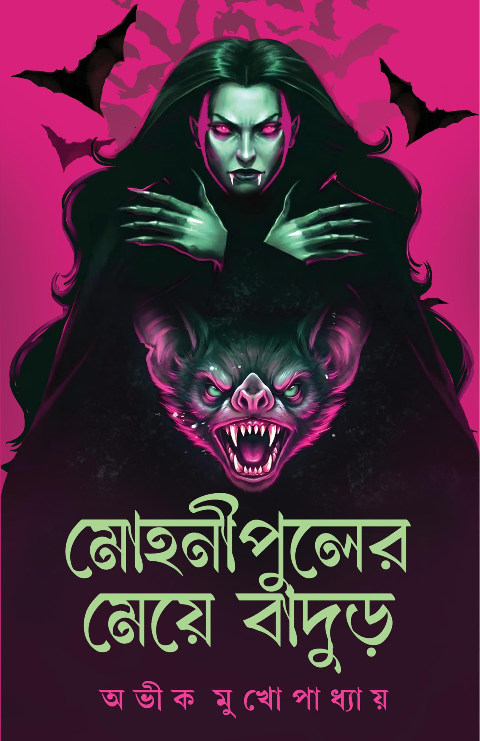 Mohonipuler Meye Badur | Bengali Horror Book | Bangla Bhoutik Boi | Dark Fantasy Novels for Adults by Avik Mukhopadhyay