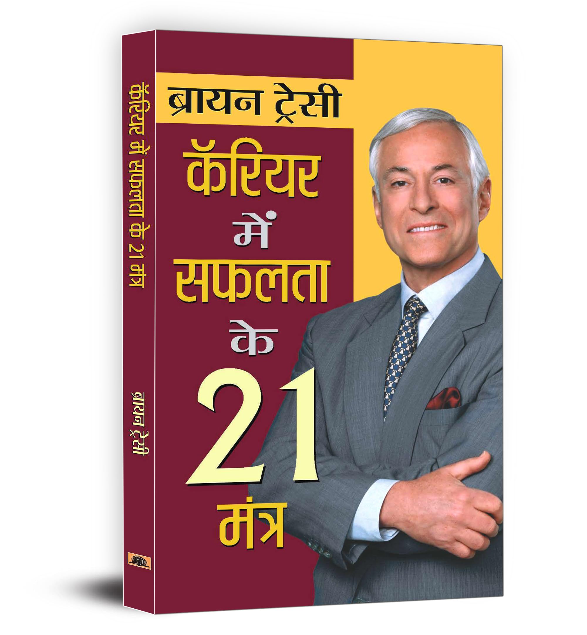 Career Mein Safalta Ke 21 Mantra (Hindi Edition)