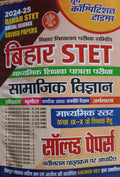 Bihar STET Social Science Solved Papers (6 to 8) Youth Competition Times 202425
