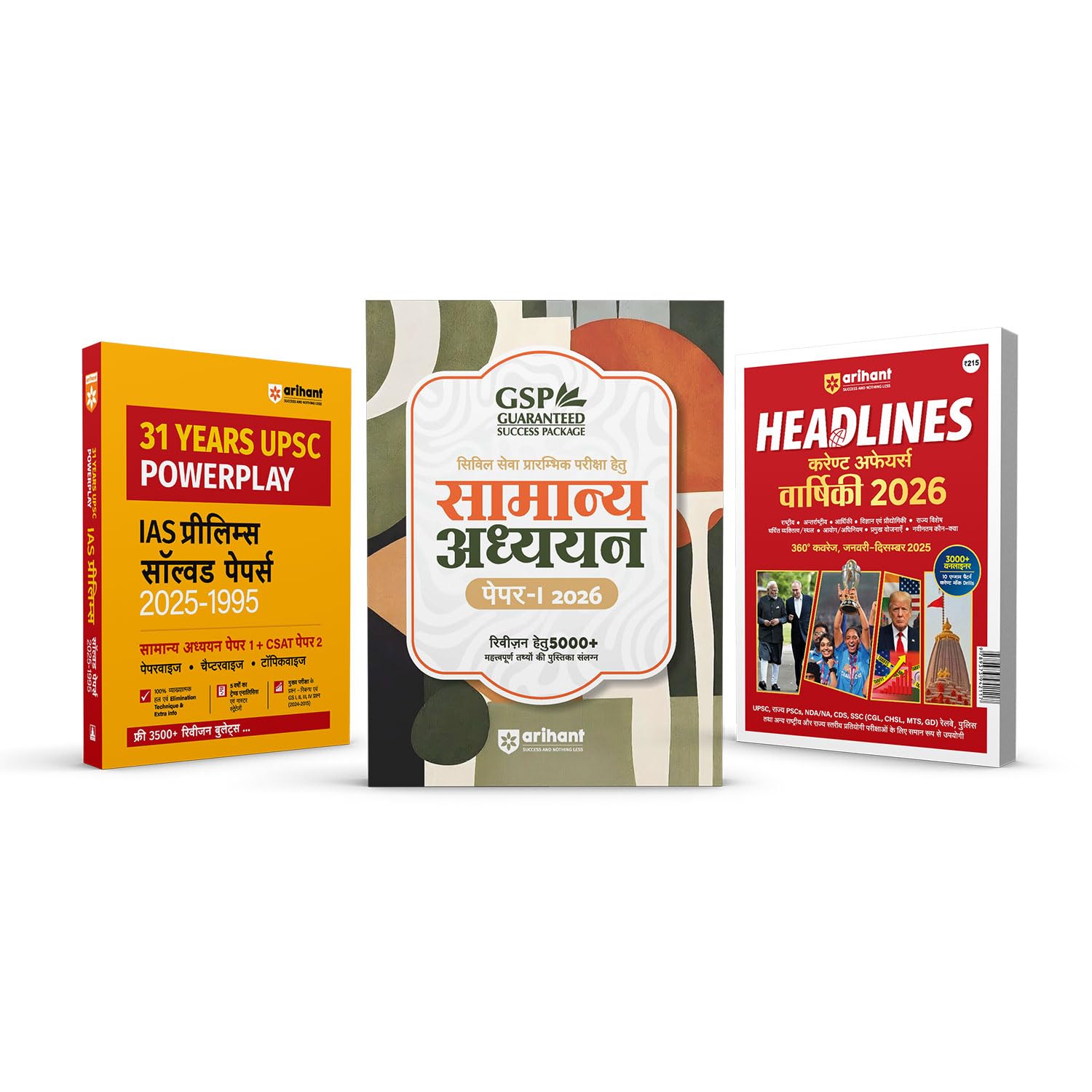 Arihant UPSC IAS Prelims Success Combo 2026 | GS Paper1 (14th Ed.) and 31 Years Solved Papers (19952025) GS & CSAT and Headlin