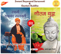 Swami Dayanand Saraswati + Gautam Buddha Madhur Athaiya;Arun K Tiwari