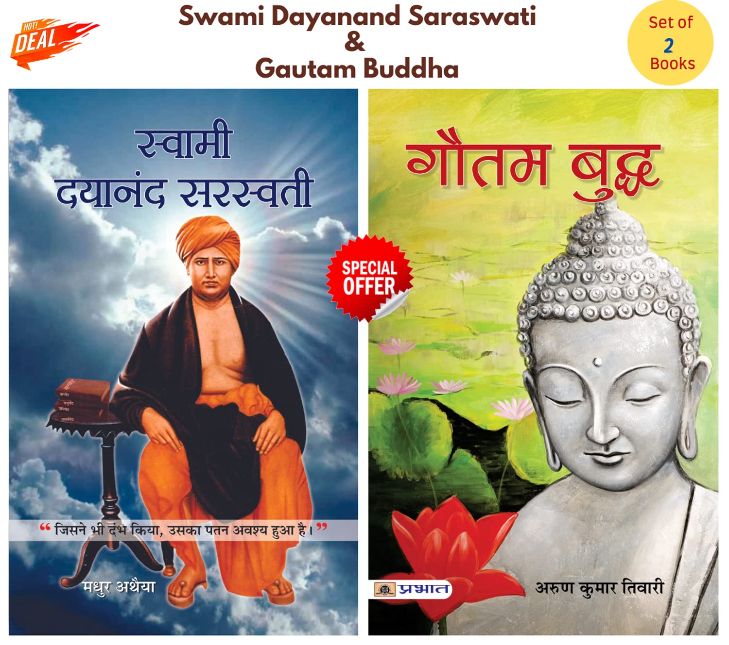 Swami Dayanand Saraswati + Gautam Buddha Madhur Athaiya;Arun K Tiwari