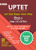 UPTET Uttar Pradesh Shikshak Patrata Pareeksha Paper1 ( Class : 15)