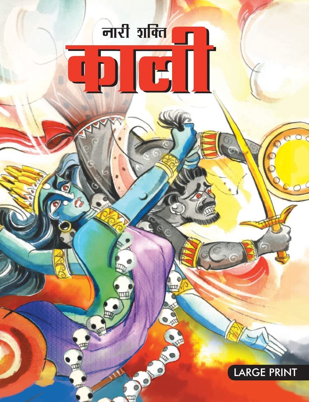 Story Book : The Feminine Force Kali (Hindi)  Indian Mythology Large Print