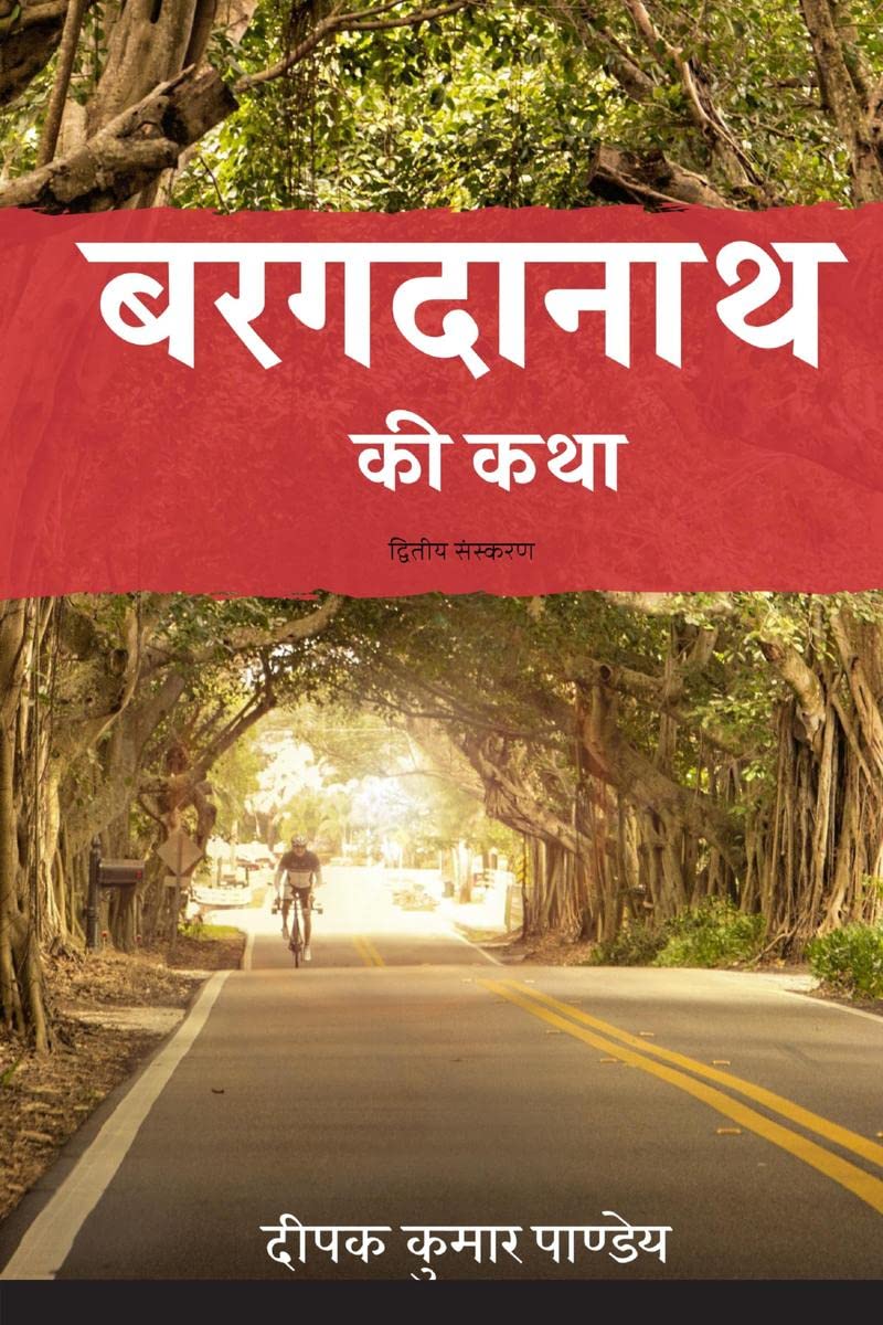Bargadanath Ki Katha /   