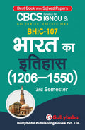Gullybaba IGNOU BAHIH 3rd Sem BHIC107    (c. 12061550) in Hindi  Latest Edition IGNOU Help Book with Solved Previous Years 