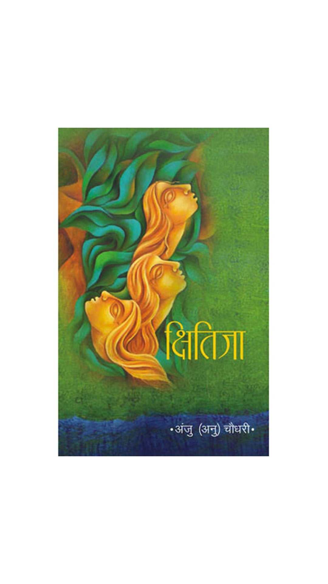 Kshitija
