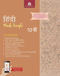 Hindi Made Simple10B2017
