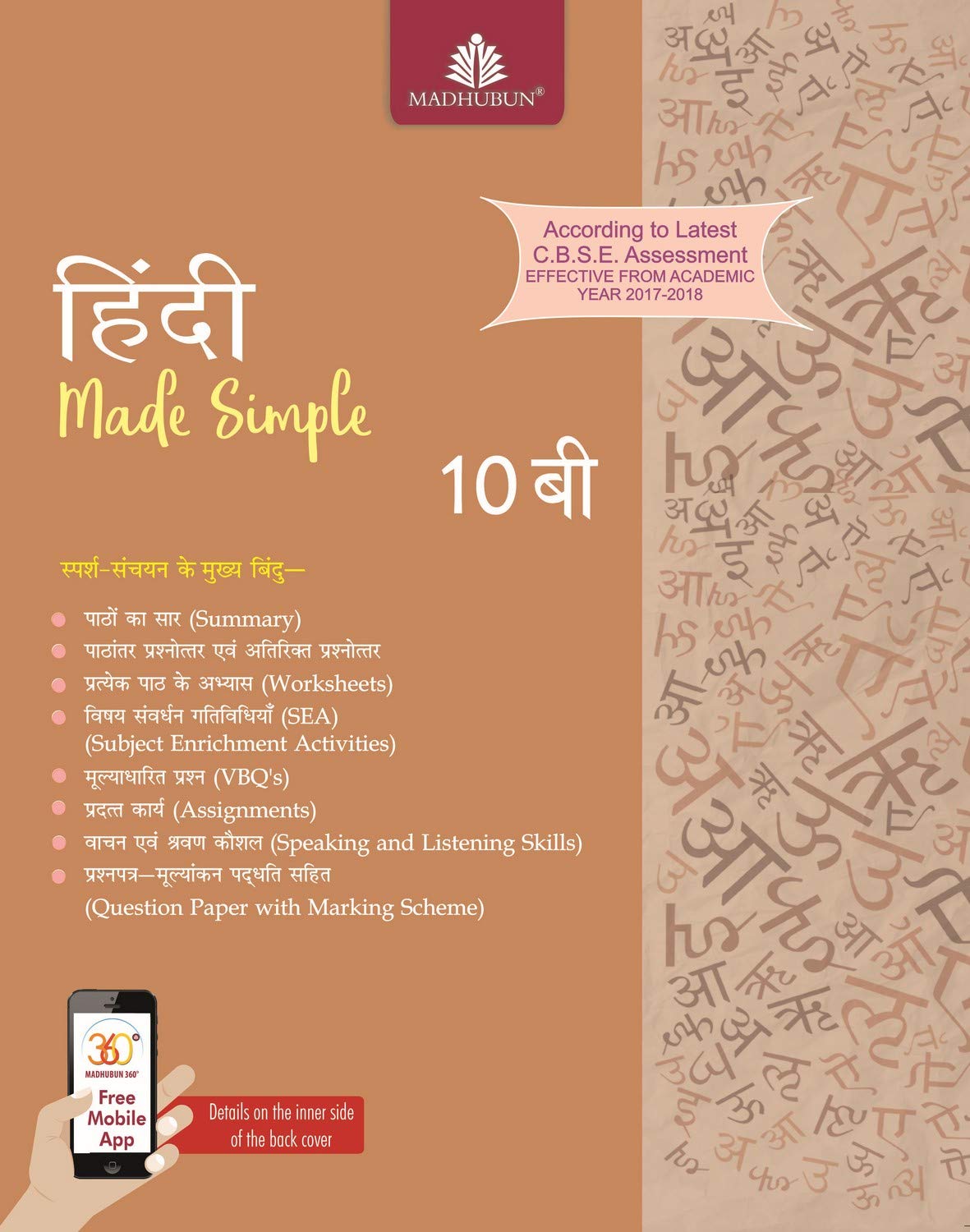 Hindi Made Simple10B2017