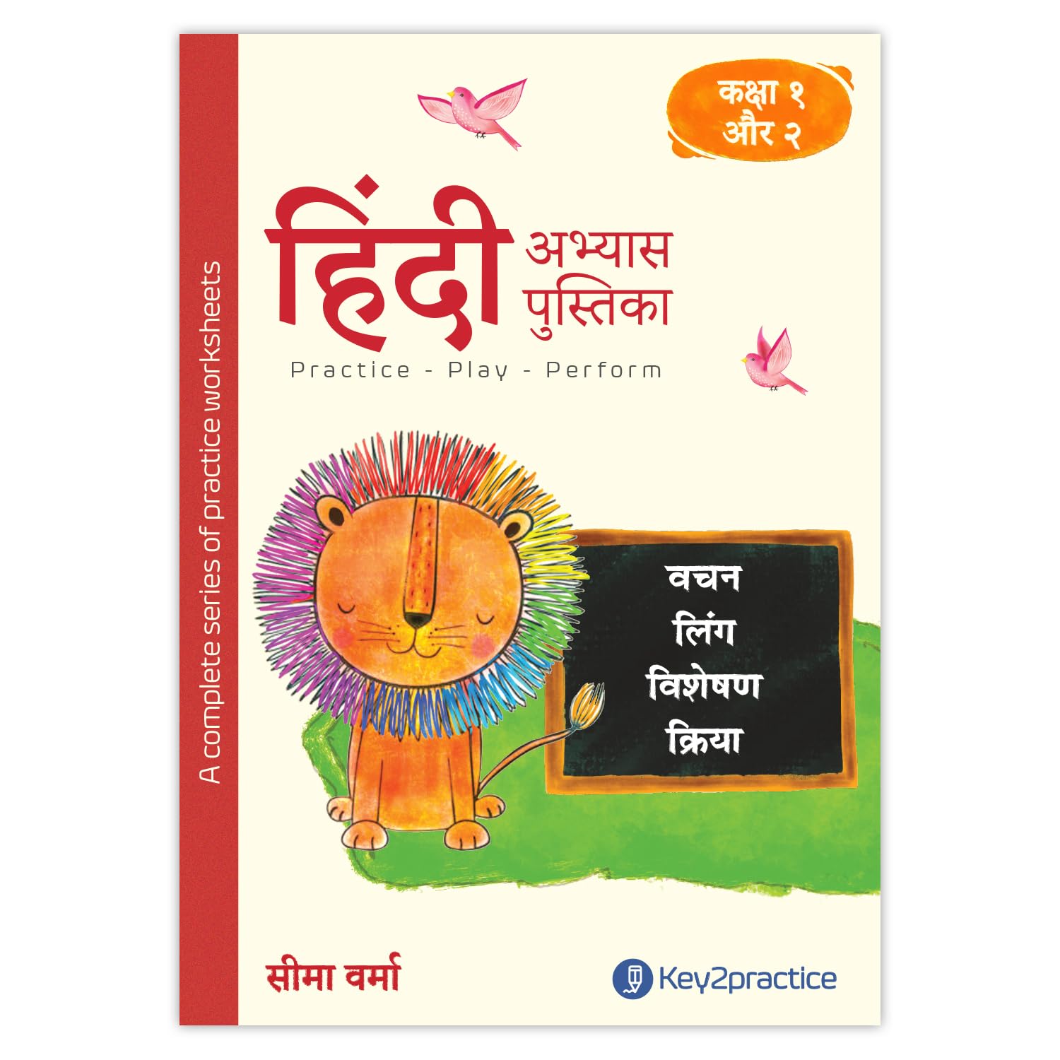 Key2Practice Class 1 & 2 Hindi Workbook | Topic  Vyakaran 2 Wachan, Ling, Visheshan, Kirya | 75 Colourful Practice Worksheets W
