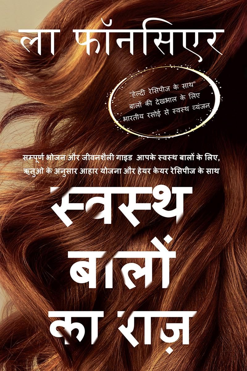 Swasth Baalon Ka Raaz /     : Sampoorn Bhojan Aur Jeevanashailee Guide Aapake Swasth Baalon Ke Liye, Rituo Ke Anusaar Aahaar Yoj