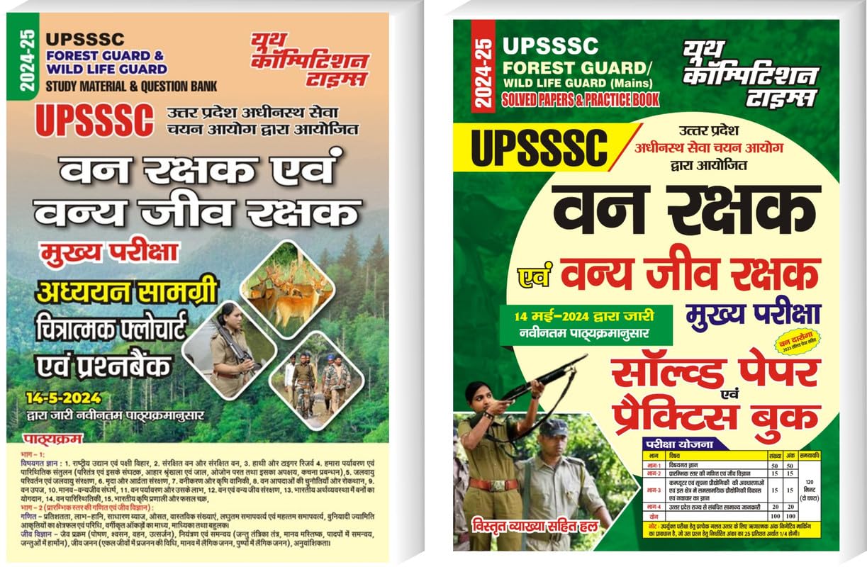 YCT Hindi Medium UPSSSC Forest Guard & Wild Life Guard Study Material & Question Bank And Solved Papers, Practice Book 2024_25